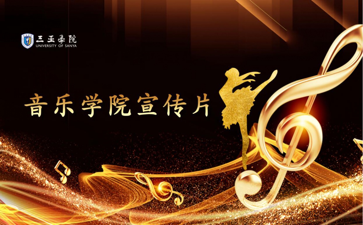 明陞m88官方网站宣传片
